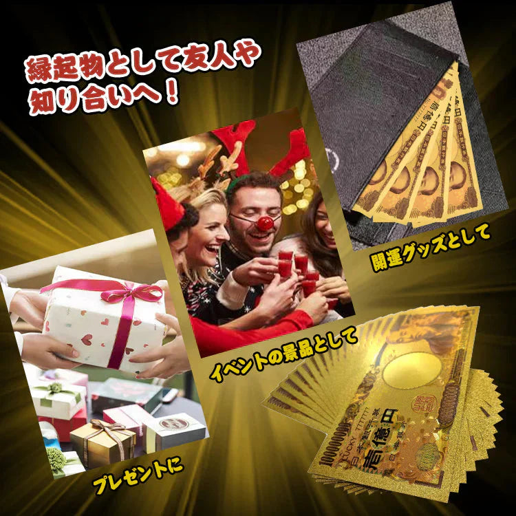 【2枚セット】新札 黄金の壱億円札 1億円 開運 金運 gold おもちゃ【カウシェファーム収穫対象商品】