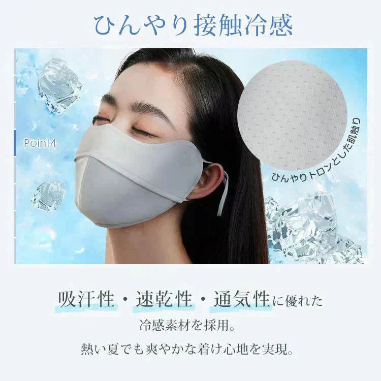 日焼け防止専用マスク 「ライトグレー」 冷感 UVカット 洗える 接触冷感 3D立体 完全遮光 日焼け防止 保湿効果 目尻保護 UPF50+ 花粉対策 小顔効果 MASK