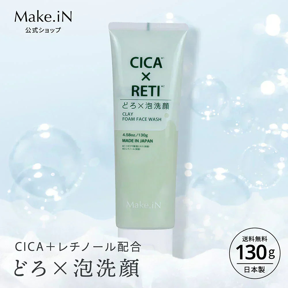 NEW シカレチ どろ泡洗顔 130g Make.iN シカ シカレチ CICA CICARETI どろ 泡 洗顔 レチノール ホワイトクレイ フェイスウォッシュ 毛穴 角質 エイジングケア 潤い 保湿 美容 スキンケア 日本製 洗顔