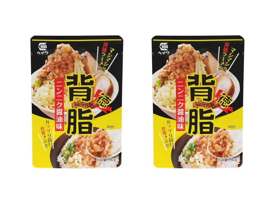 背脂 ニンニク醤油味 2p ラーメン 二郎 トッピング ポスト投函