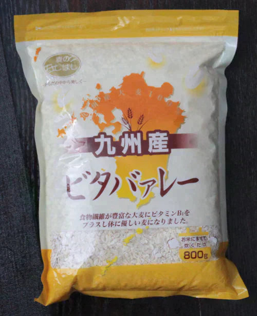 九州産 麦 ビタバァレー 800g 大麦 ビタミンB1 からだにやさしい麦ごはん クリックポスト発送送料無料