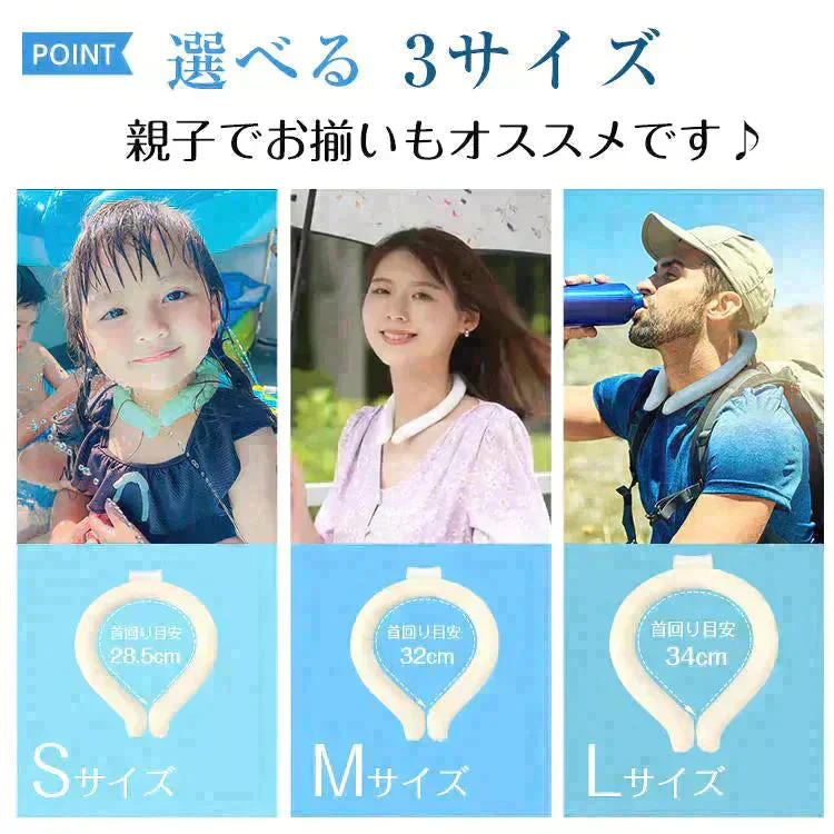 【送料無料】 爽快リング 「Lサイズ 18℃ アイボリー」 ネック リング クーラー PCM冷感 冷却 熱中症対策