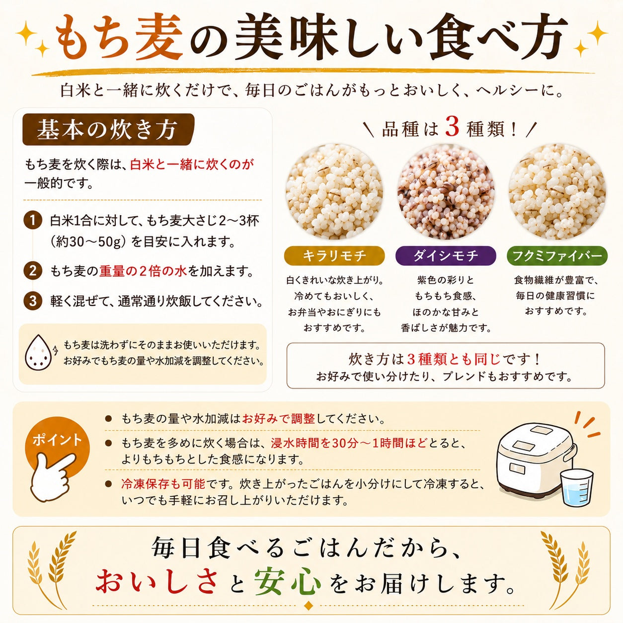 ★もち麦2種食べ比べ(キラリモチ&ダイシモチ)計10kg 令和8年岡山県産