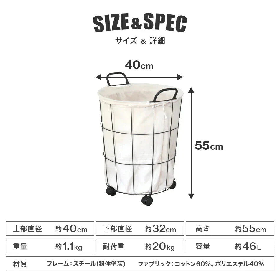【予約商品:6月中旬(~20日までに発送)】ランドリーバスケット ワイヤー キャスター付き おしゃれ 46L 大容量 ランドリーワゴン ワイヤーバスケット ランドリー 洗濯物入れ かご 洗濯かご 脱衣かご ランドリー収納 ランドリーボックス 収納 シンプル 一人暮らし 新生活