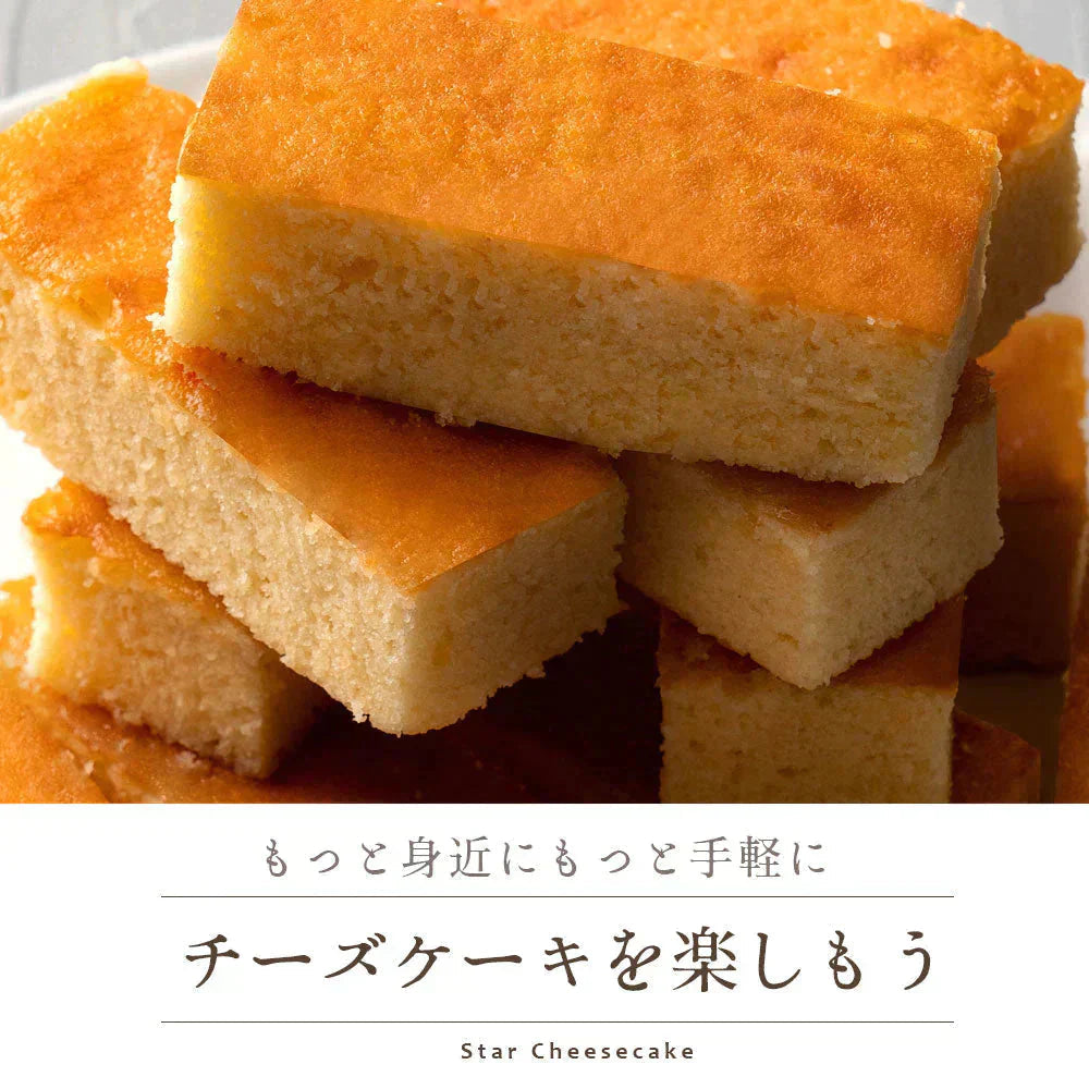 スターチーズケーキバー20本セット(10本入×2) 【お気に入りランキング】