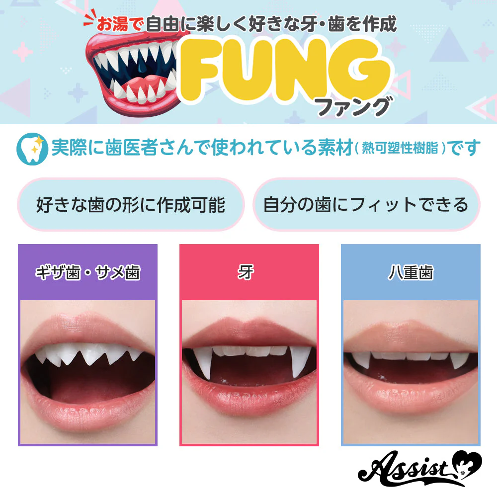 アシストウィッグ ファング アシストオリジナル コスプレ 付け歯