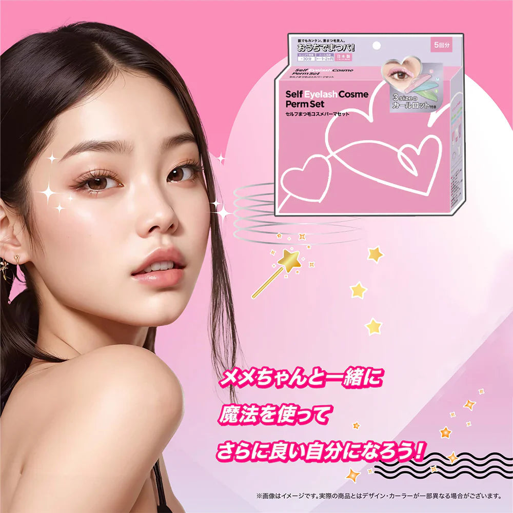 【初心者もOK】\1点5回分/日本製 まつげカール まつ毛カールキット おうちでまつパ セルフまつ毛 まつ毛 カールセット カールセット まつ毛カール 長持ち まつげ カール セルフまつげカール セット ツパ マツエク セルフ まつ毛