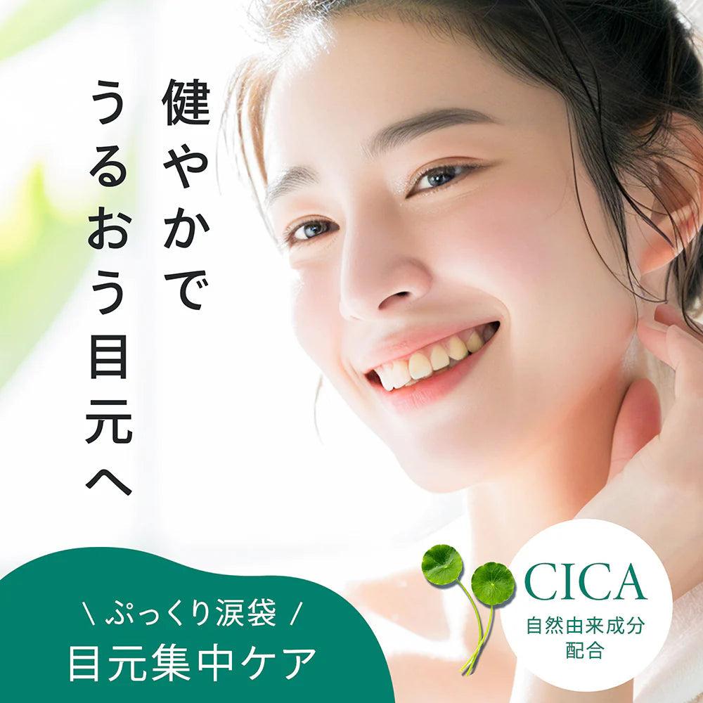CICA MOIST EYE SHEET 60枚入り 30日分 アイシート マスク パック パーツ くま ほうれい線