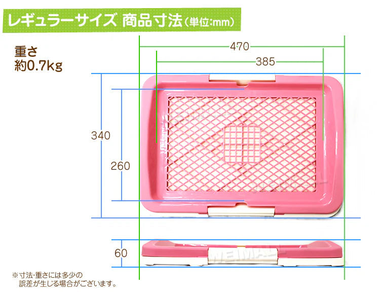 【レギュラーサイズ】【ピンク】犬 トイレ トレー レギュラーサイズ ふちもれしにくい いたず ら防止 小型犬 中型犬 ペット トイレトレー メッシュ トイレトレーニング ペット用品 ペットシーツ