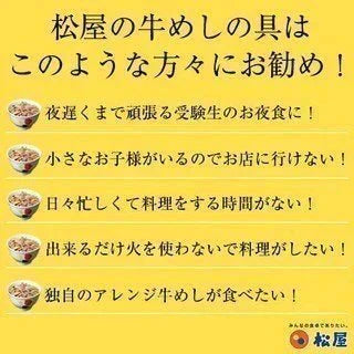 牛めしの具(プレミアム仕様)30食セット【最安値に挑戦】【リピート】牛丼 松屋