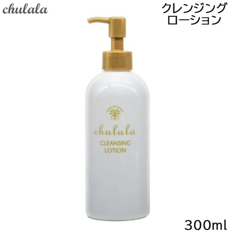 ちゅらら クレンジングローション 300mL ふきとり メイク落とし (送料無料)
