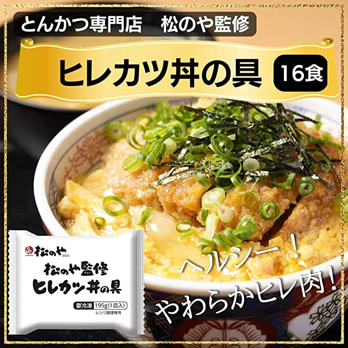 ヒレカツ丼の具16P