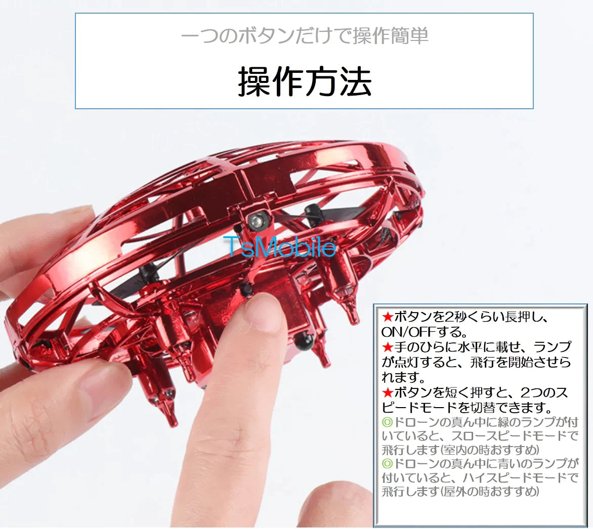ラジコン 赤 ミニUFOドローン おもちゃ 安い 自動ホバー 小学生 孫 ご褒美 人気 流行 光る 高度維持 UFO ヘリコプター プレゼント 時間潰し 子供喜ぶ 簡単