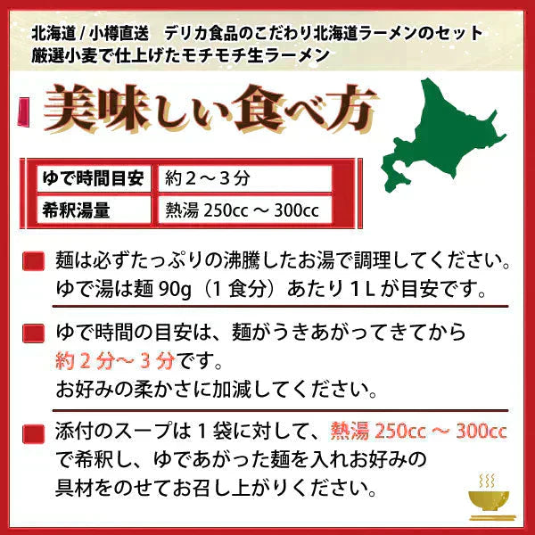 送料無料 ご当地 生ラーメン 6食セット 北海道ラーメン ラーメン らーめん 食品 生麺 お試し グルメ 麺屋 どんまい