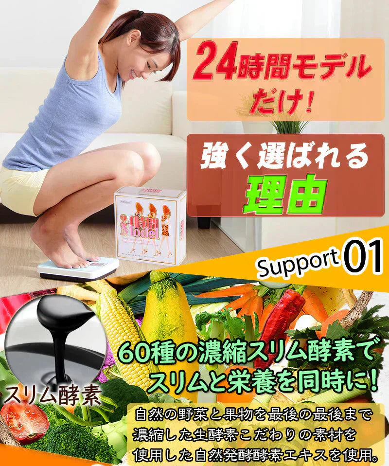 【24時間モデル・30包約1ヵ月分 】本気ダイエット 短期集中-10kg ダイエット専用 サプリメント くびれ美人 痩せない方の為のサプリ むくみ ダイエット効果 サプリ 減量 激やせ 激減 痩せる やせる 燃やす 短期減量 短期ダイエット スリムサポート 美ボディダイエットサプリメント 生酵素 酵素 燃焼 燃焼系 コレウスフォルスコリ フォルスコリン フォルスコリ おすすめ 人気 ランキング 効果 強力 最強 国産サプリ