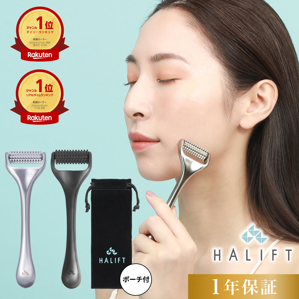 【HALIFT ハリフト 公式】鍼治療 専門院監修 美顔ローラー 美顔器 小顔 リフトアップ ハリフトローラー for MEN【シェア買いなら2090円】
