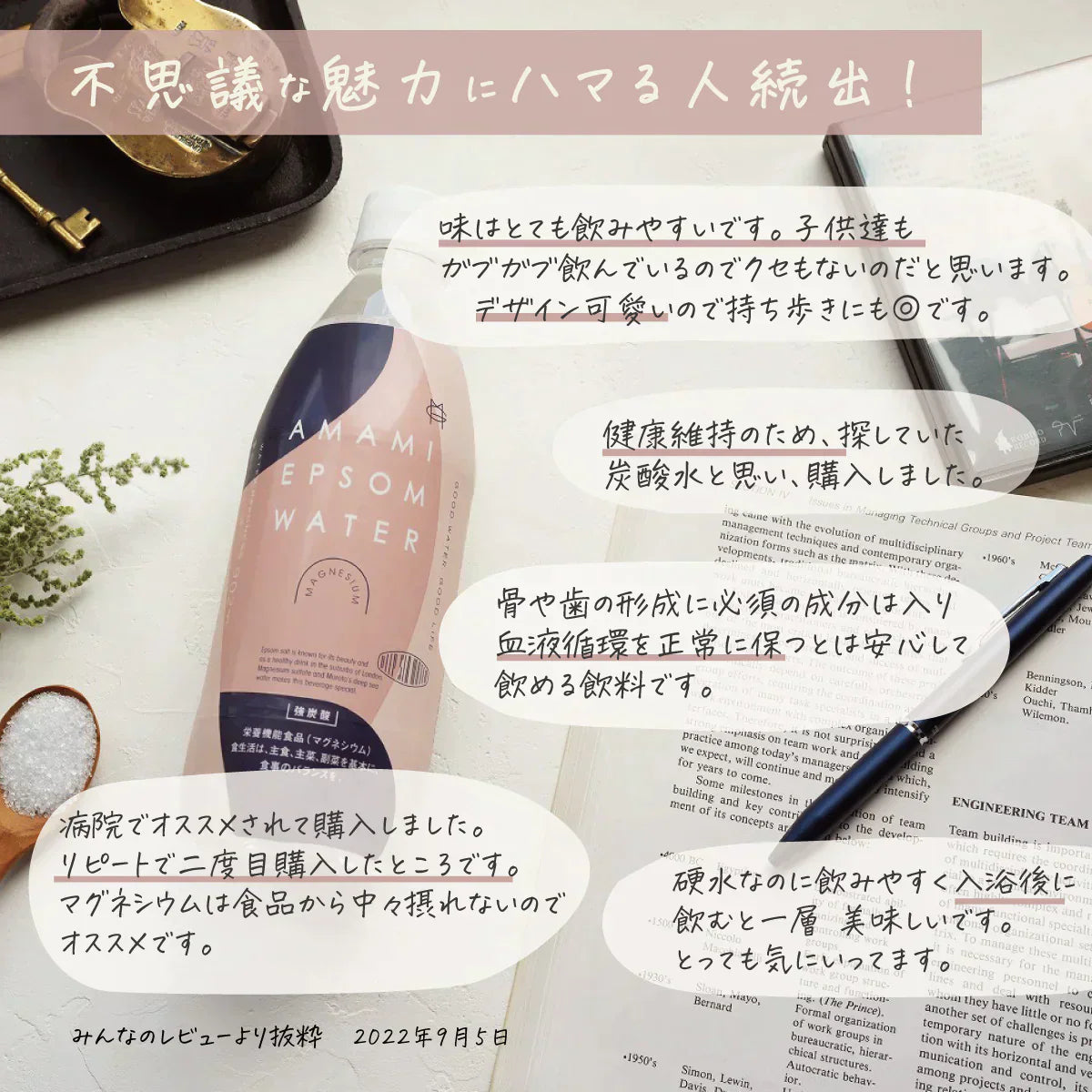 美と健康の炭酸水 エプソムウォーター 500ml 24本