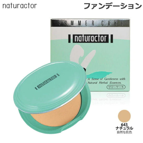 ナチュラクター サマーケーキ #643(ナチュラル濃いめ) 16g メイコー化粧品
