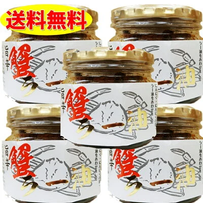 旨辛 蟹ラー油 ×5個 食べるラー油 フレーク かに カニ 辣油 北海道