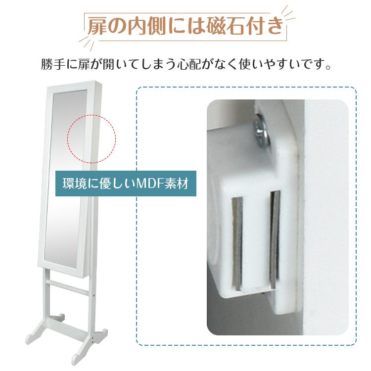 スタンドミラー 収納付き アクセサリー 全身鏡 姿見 鏡 全身 収納 ミラー フェルト生地 背面塗装 白 ホワイト ネックレス リング ピアス sg067