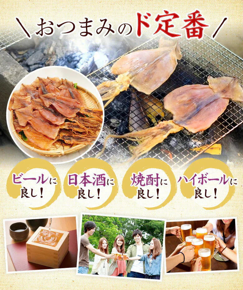 おつまみ 北海道産 無添加スルメ 4枚入 いか するめ 珍味 あたりめ ゲソ付