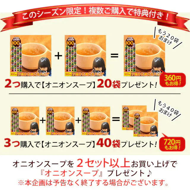 【大容量】中華スープ_100個セット(国内製造品)!