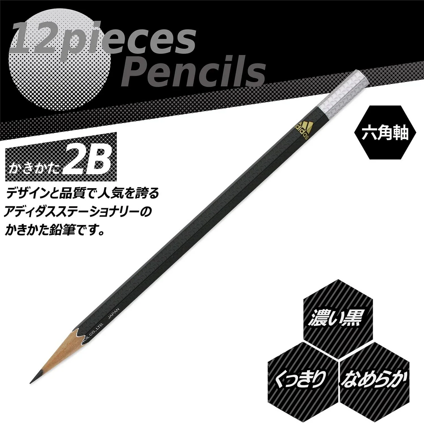 三菱鉛筆 アディダス 鉛筆 ユニ かきかた鉛筆 AI04 2B 六角軸 黒金 1ダース K5601 2B