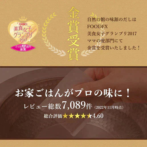 50包 金賞受賞 味源のだし (8.0g×50包) 万能和風だし 送料無料 だしパック 和風だし 送料無料