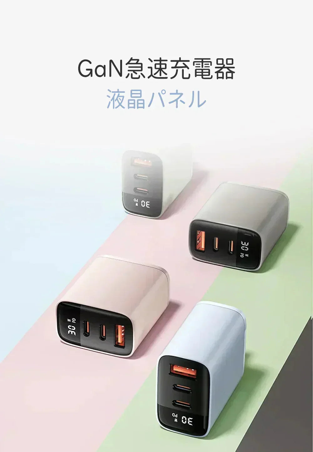 【店長大暴走!爆安秒殺セール!】【いつでも電量100%】\ドーンピンク 1個/iphone 充電器 type-c 30W 急速充電器 3ポート 同時充電 スマホ充電器 携帯充電器 usb充電器 超軽量 超小型 コンセント タイプc充電器 Android充電器 iPad充電器 PSE認証
