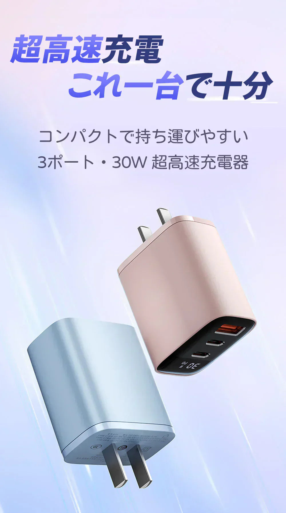 【PSE認証取得】ブルーフォグ\ Type-C to Type-C 充電ケーブル付き/30W 充電器 急速充電器 iphone16対応 typec コンセント ACアダプター Android充電器 PD急速充電器 充電器 AC充電器 高速充電 type-cケーブル スマホ充電器 iPhone充電器 低温保護機能 防火カバー 充電器