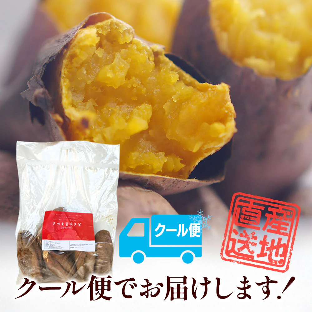 安納芋 焼き芋 さつまいも 1kg サツマイモ 冷凍焼き芋 焼きいも 産地直送 薩摩芋 石焼き芋 芋 いも イモ 南九州産 FJK-007