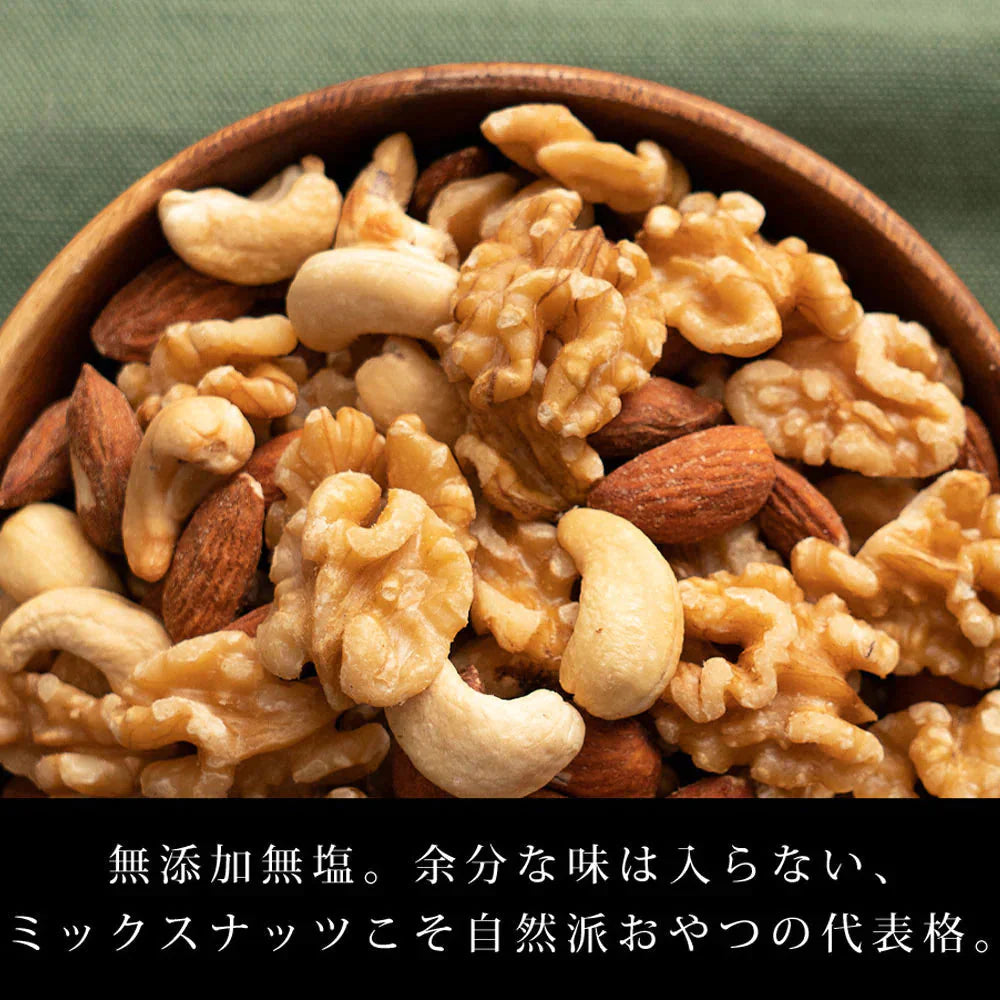 バリスタミックスナッツ700g