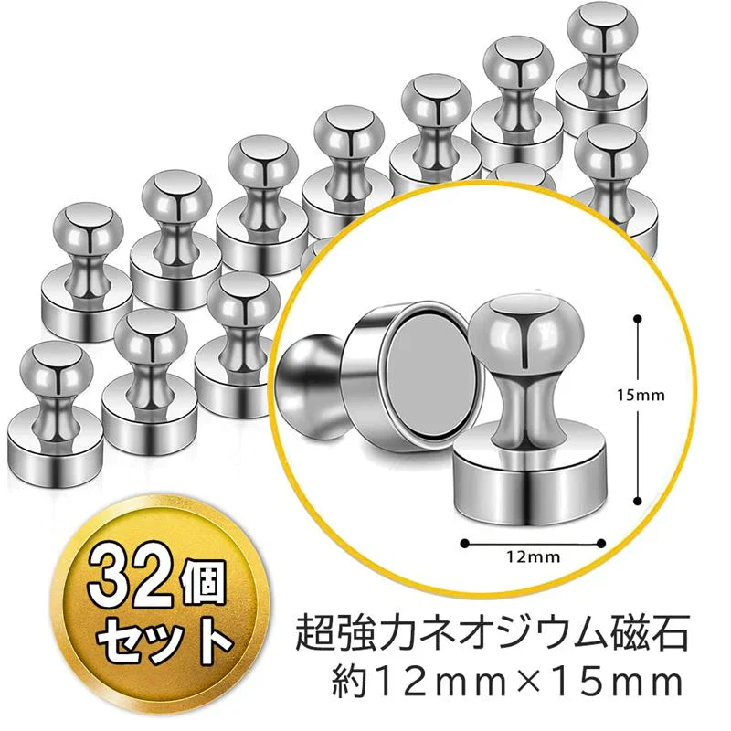 ★32個入り・強力ネオジウム磁石★【ご指定名義で領収証発行可能】マグネットピンマグネット 冷蔵庫 ホワイトボード マグネット 事務所に最適 強力磁石 ピン カラーマグネット おもちゃ マグネットピン ネオジム磁石 オフィス用品 事務用品 冷蔵庫 小型 便利 学校金属製 超強力 冷蔵庫 ホワイトボード 事務所に最適 強力磁石 カラーマグネット ネオジム磁石 オフィス用品 事務用品 冷蔵庫 マグネット ピン ネオジム ネオジム磁石 強力 磁石
