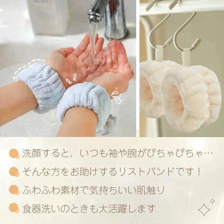 吸水リストバンド 「Bセット」 6個入 リストバンド アームバンド 手首バンド 吸水ウォッシュバンド 袖濡れ防止 マイクロファイバー ふわふわ 柔らかい タオル 伸縮性 【カウシェファーム収穫対象商品】