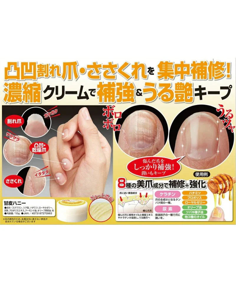 【甘皮ハニー】 凸凹割れ爪 痛いささくれをふわふわクリームで集中補修 ハンドケア 乾燥する指先 爪を集中保湿してくれる クリーム ネイルケアグッズ 甘皮 乾燥爪 割れ爪 ケラチン 尿素 ハチミツ ネイルケアグッズ 甘皮 乾燥爪 割れ爪 凹凸爪 ささくれ ハンドケア クリーム 乾燥 指先 爪 保湿 保湿クリーム