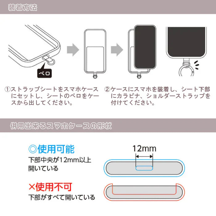サンクレスト【ポケモン:(クリアマルチポーチ付き)スマホショルダー ストラップ(ピカチュウ)】【iSB-PM】