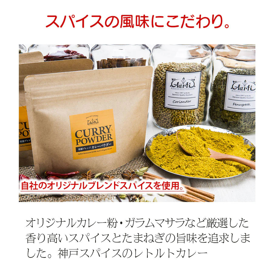 神戸アールティー ダールチキンカレー180g×5箱 ≪パッケージ版≫ 送料無料