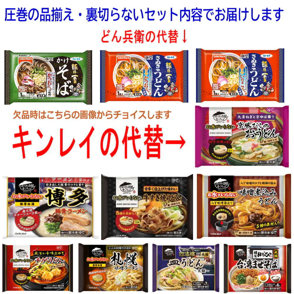 【5人シェア買いでお得】冷凍 キンレイ水のいらない冷凍麺 具材付きに どん兵衛のうどんそばの10袋セット 冷凍うどん そば 釜玉 カレー 鴨だし きしめん 肉だし 味噌煮込み