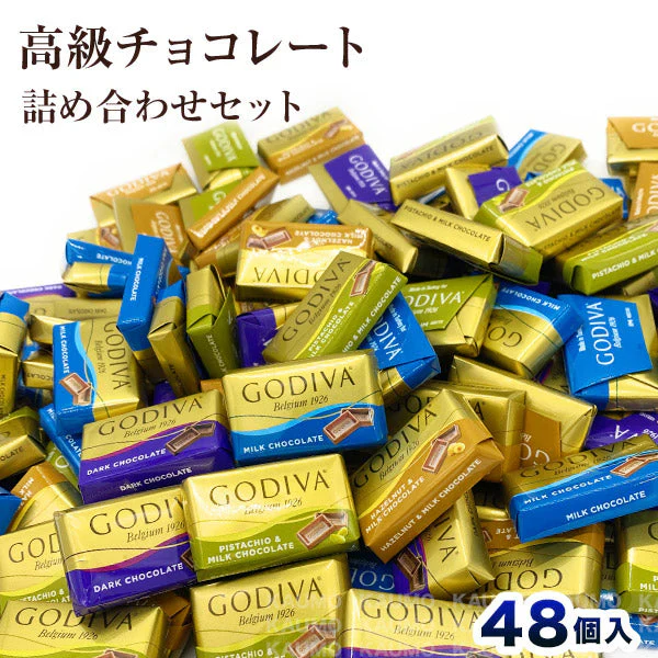 【48個入り】GODIVA ゴディバ ナポリタン チョコレート アソート バラ売り お試しセット(食品N48) 送料無料 ポスト投函 高級チョコ チョコ お菓子 スイーツ ギフト プレゼント※
