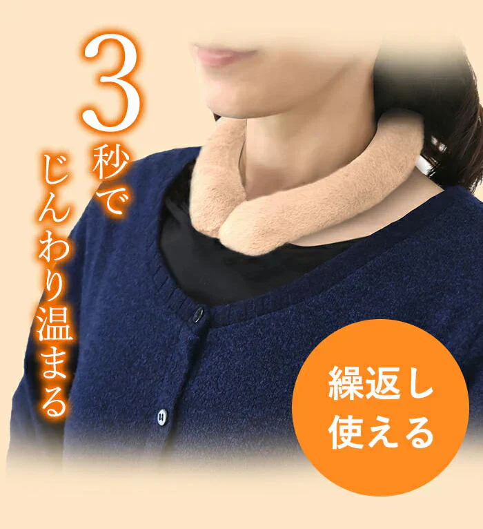 【Mサイズ】繰返し使える カイロ ネックウォーマー 首元 あったか 何度でも使える ホットリング 50度 ふわふわぽかぽかリング 防寒 冷え対策 秋冬 エコ 電源不要 送料無料