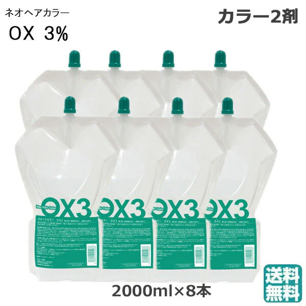 (8本セット)ネオヘアカラー OX3% 2000ml (送料無料)
