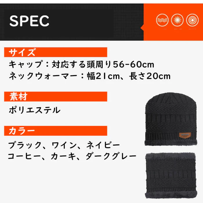 【ネイビー】【予約商品・発送時期は商品説明に記載】ニット帽 ネックウォーマーセット メンズ レディース スヌード 2点 セット 秋冬 黒 男女兼用 ニット帽子 ニットキャップ マフラー 防寒 マスク おしゃれ 送料無料 ギフト プレゼント