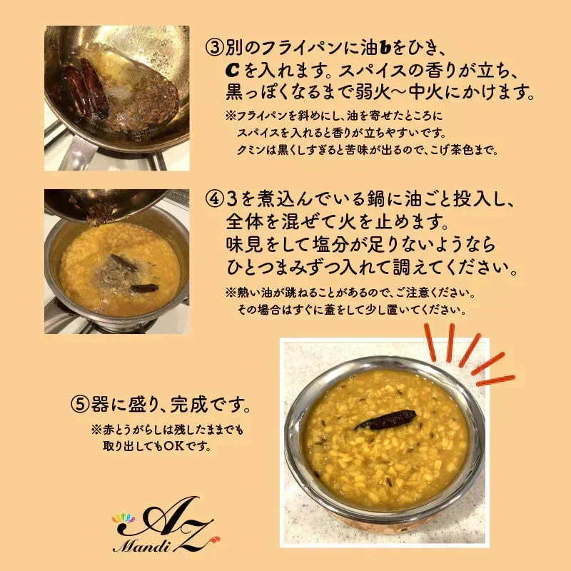 【 レシピ付】 ダルカレー 豆 2種 スパイス 5種 セット スパイス スパイスカレー おうちカレー 手作りカレー 送料込み お得 お試し お試しセット 新生活 お得