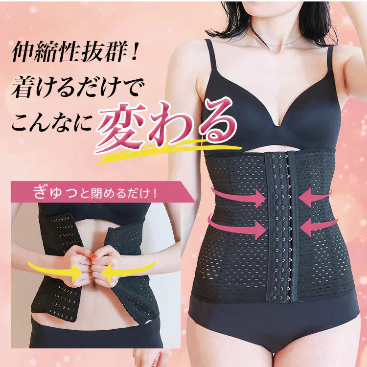 【Lサイズ】【ブラック】【ロングタイプ】コルセット ダイエット ウエストニッパー ボディシェイパー 補正下着 肋骨 ウエスト ベルト レディース くびれ 引き締め 産後 ぽっこりお腹 通気性 プリンセス 細見え 下腹 ロング 蒸れない スリム メッシュ 6段階調整 送料無料