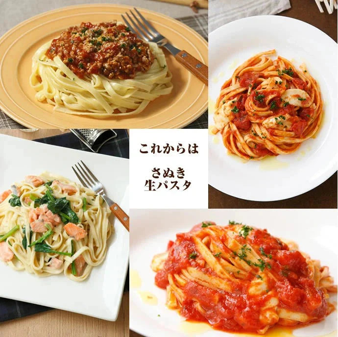訳ありバージョン!【本場讃岐うどん製法】さぬき生パスタ(フェットチーネ)900g