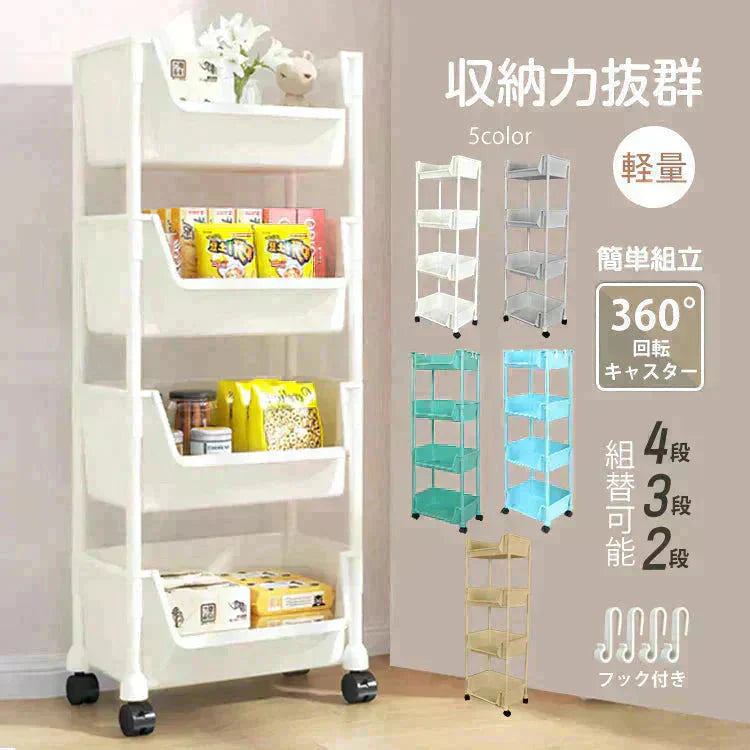 キッチンワゴン 「グレー」 収納棚 収納ワゴン 収納ラック 本棚 おしゃれ キャスター付き 組立簡単 収納カート 小物 台所 洗面所 軽量 組替可能 4段