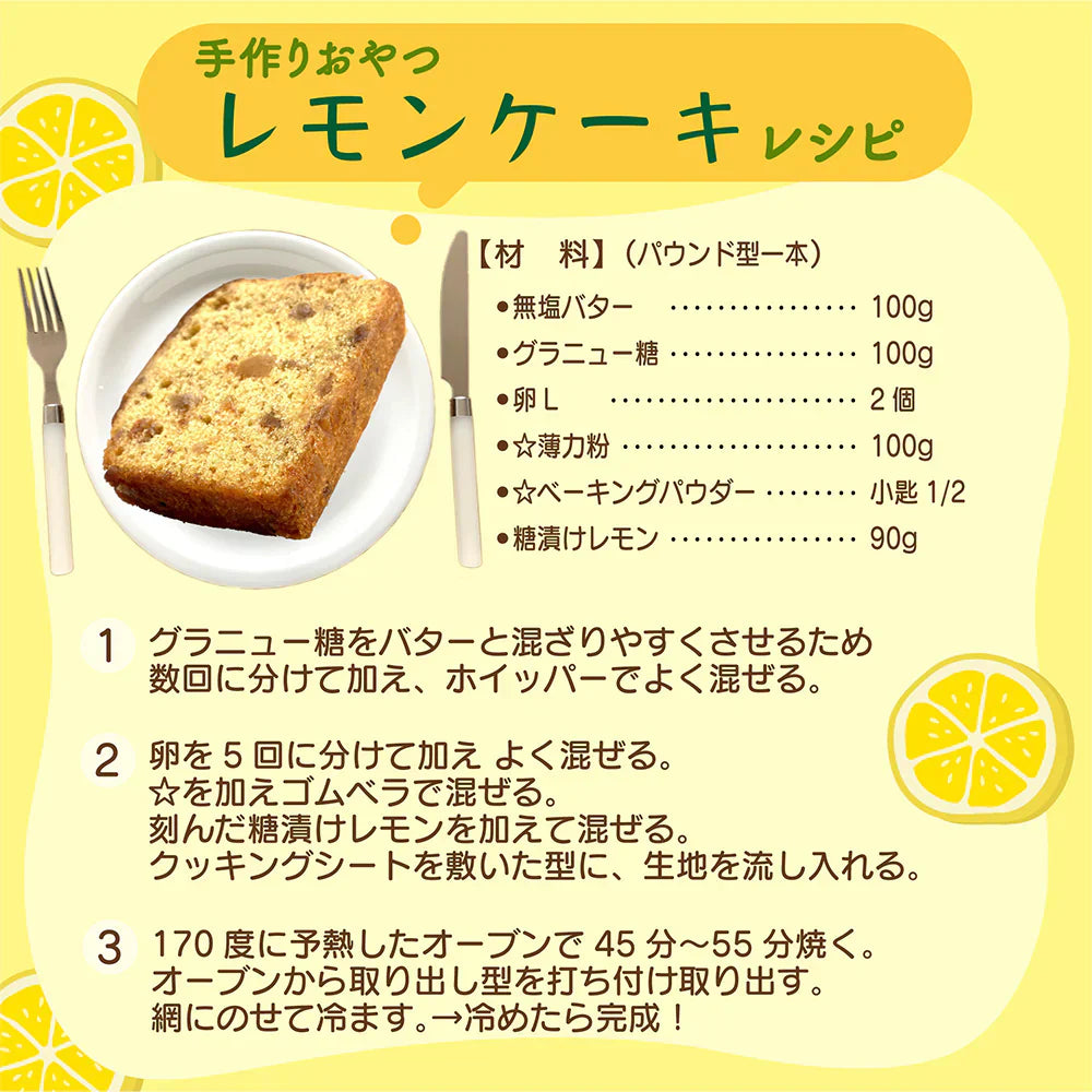 ドライフルーツ 愛媛県産 糖漬け レモン 輪切り 100g