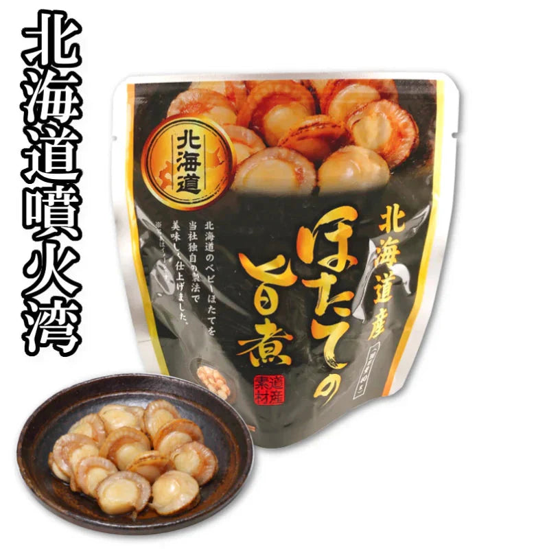 さんま ホッケ ほたて の旨煮 3袋セット 北海道 送料無料 お土産 贈り物 ギフト おかず 惣菜 鰈 レトルト