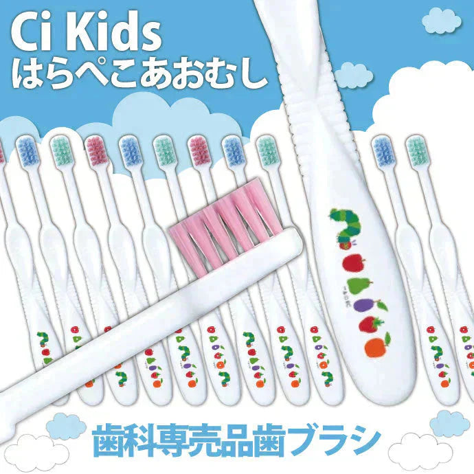 歯ブラシ Ciキッズ エリックカール はらぺこあおむし柄 Mふつう 20本入【Ciメディカル 歯ブラシ】【メール便送料無料】