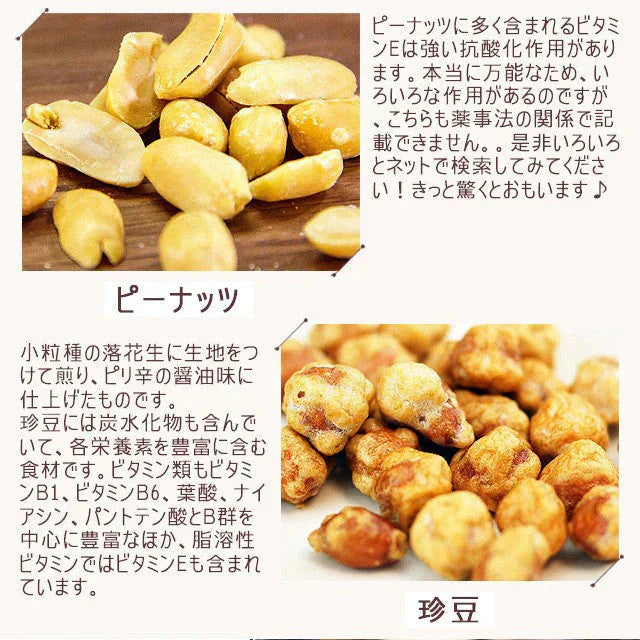 巌流庵の5種ミックスナッツ140g! お試し味見商品